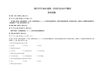 2023屆江西省吉安市遂川縣遂川中學(xué)高三一模英語試題含答案