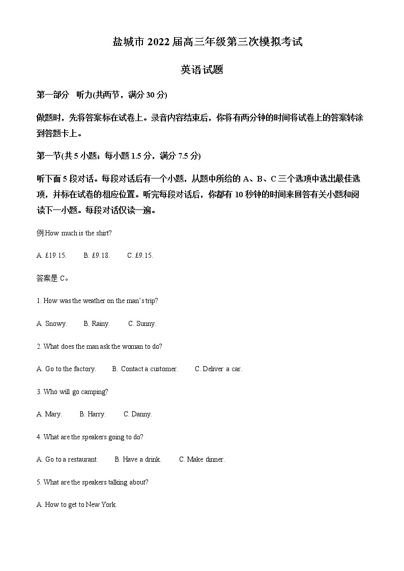 2021-2022学年江苏省盐城市高三下学期第三次模拟考试英语试题（原卷+解析版）01