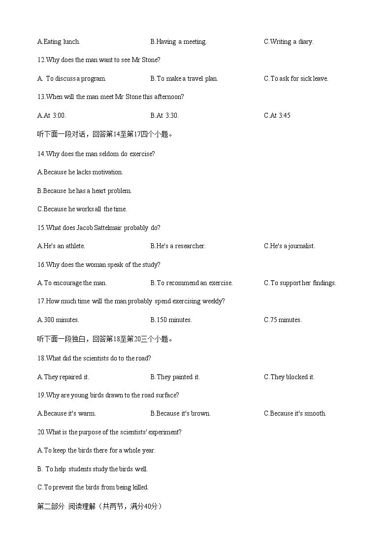 2022-2023学年河南省湘豫名校联考高三下学期4月第二次模拟考试英语含解析第3页