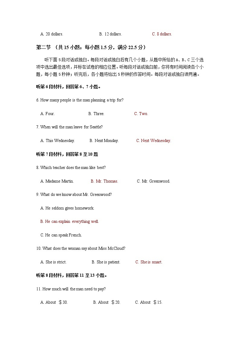 隆德县2022-2023学年度第二学期第二次模拟考试英语试题第2页