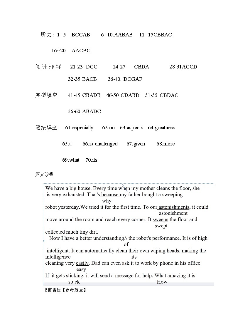 第二次模拟答案第1页