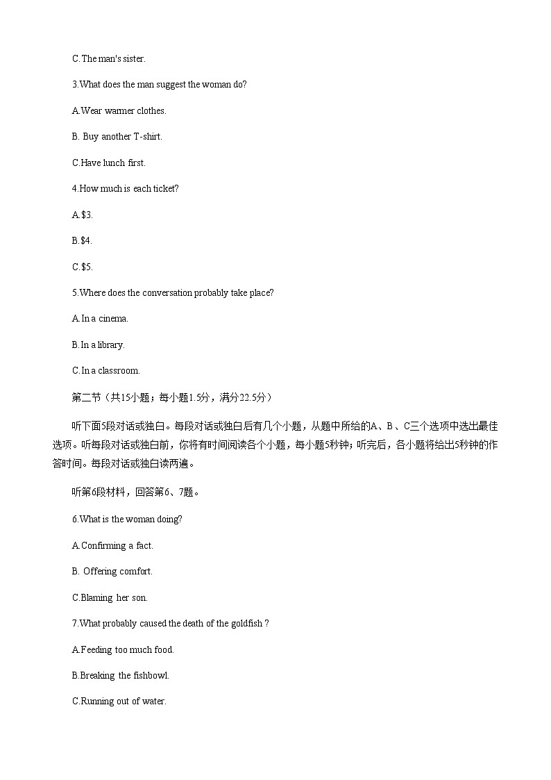 2023年大连市高三英语第一次模拟考试第2页