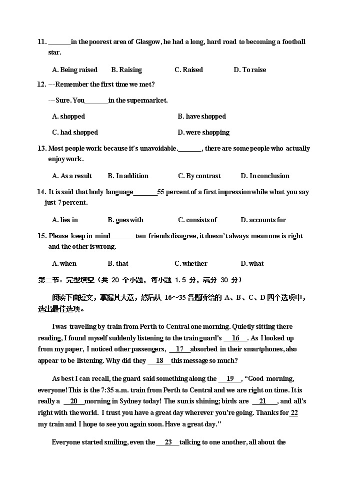 2023届天津市红桥区高三下学期4月质量调查试卷(一)英语试题含答案第3页
