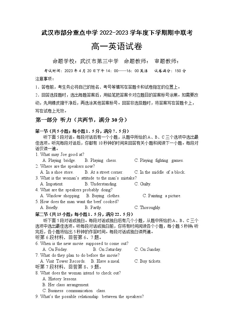 2023武汉部分重点中学高一下学期期中联考试题英语含答案01