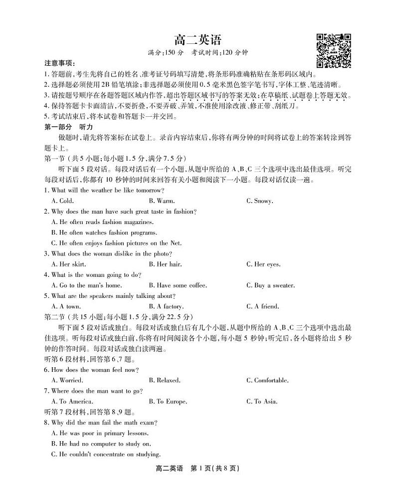 2022-2023学年安徽省鼎尖名校联盟高二下学期4月联考试题 英语 PDF版01
