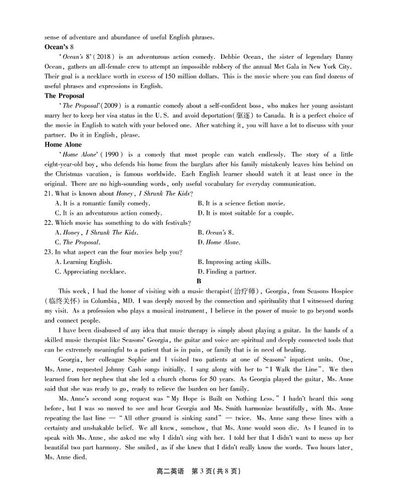 2022-2023学年安徽省鼎尖名校联盟高二下学期4月联考试题 英语 PDF版03