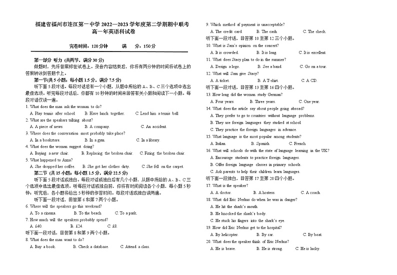 福建省福州市连江第一中学等学校2022-2023学年高一下学期4月期中英语试题第1页