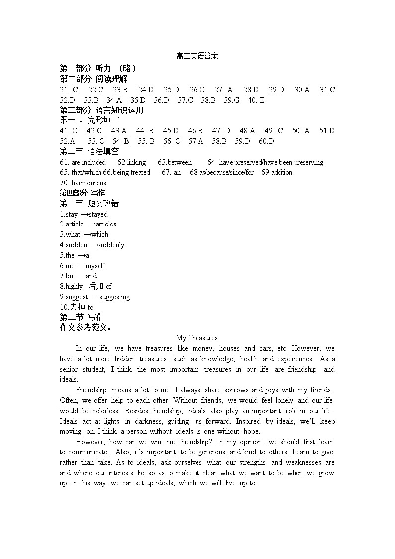 高二年级英语学科参考答案第1页
