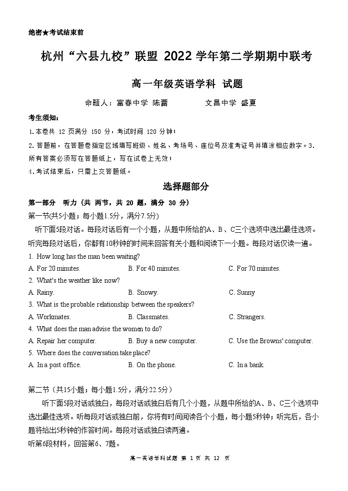 浙江省杭州市六县九校联考2022-2023学年高一下学期4月期中英语试题01