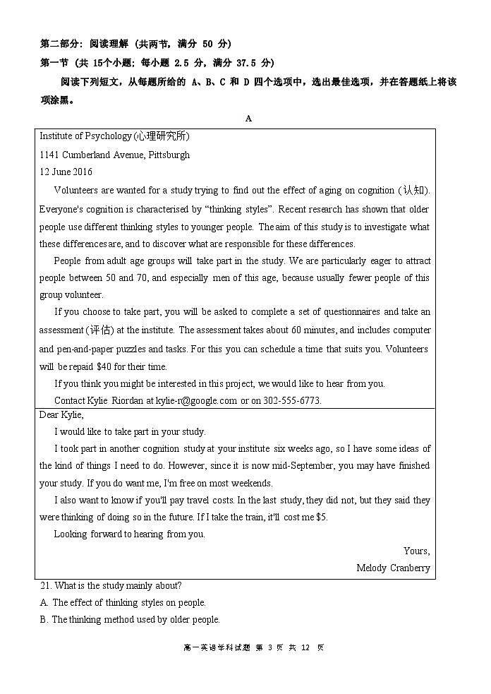 浙江省杭州市六县九校联考2022-2023学年高一下学期4月期中英语试题03