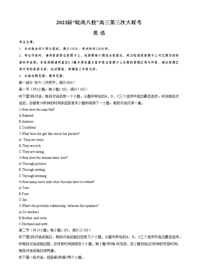 2023届安徽省“皖南八校”高三第三次大联考 英语试题及答案01