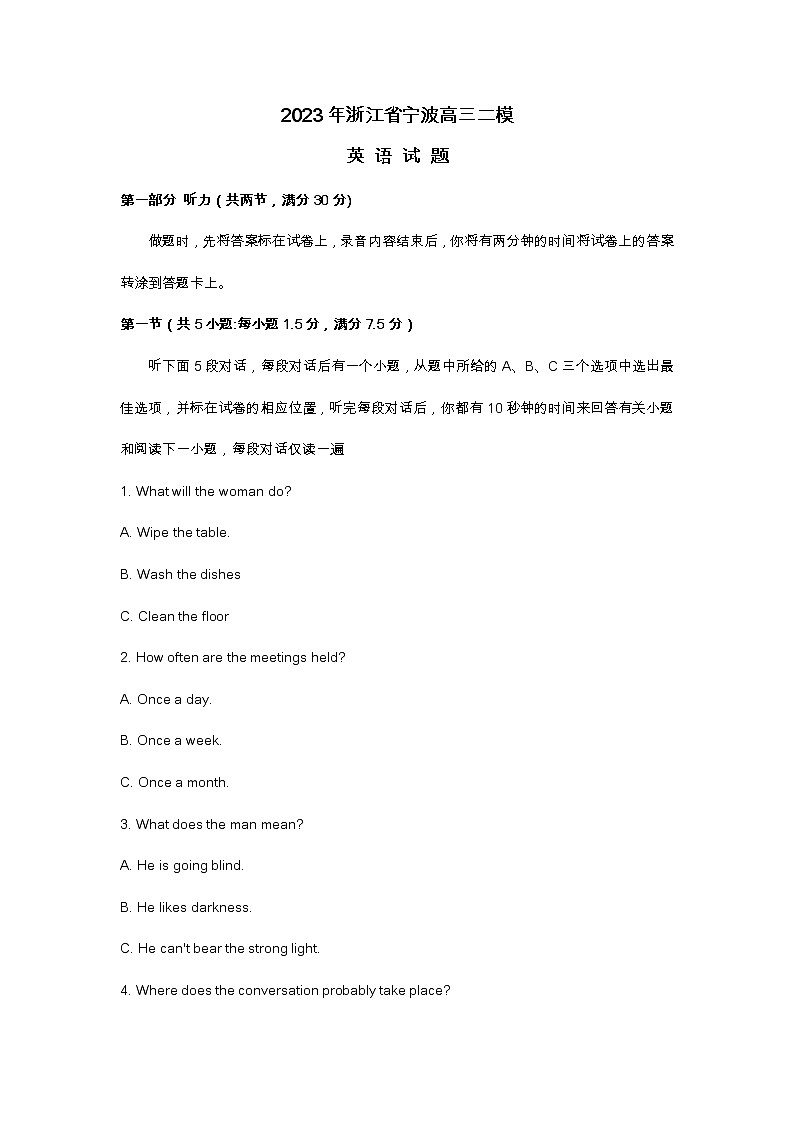 2023年浙江省宁波高三二模英语试题及答案第1页