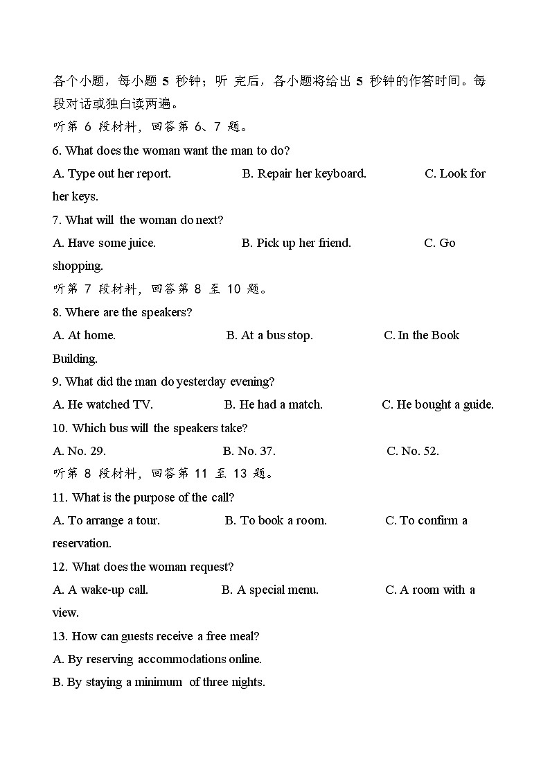 江苏省决胜新高考2022-2023学年高三英语下学期4月大联考试题(Word版附答案)第2页