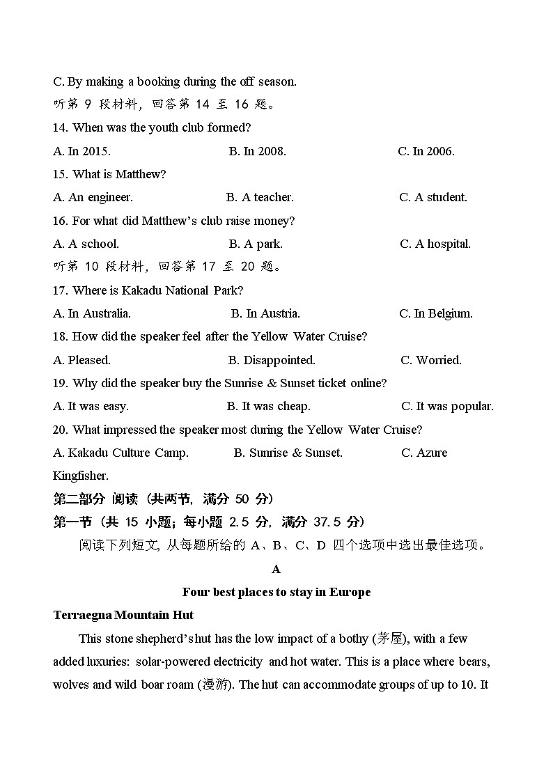 江苏省决胜新高考2022-2023学年高三英语下学期4月大联考试题(Word版附答案)第3页