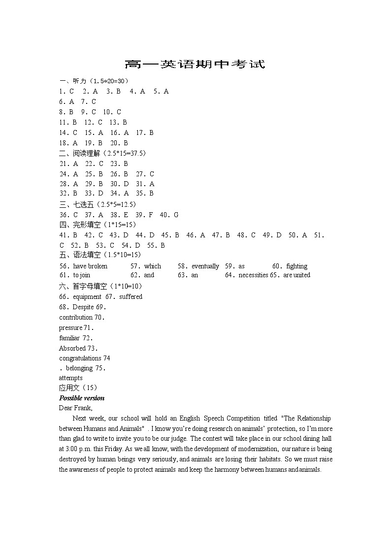 浙江省杭州学军中学海创园学校2022-2023学年高一下学期期中考试英语试题01