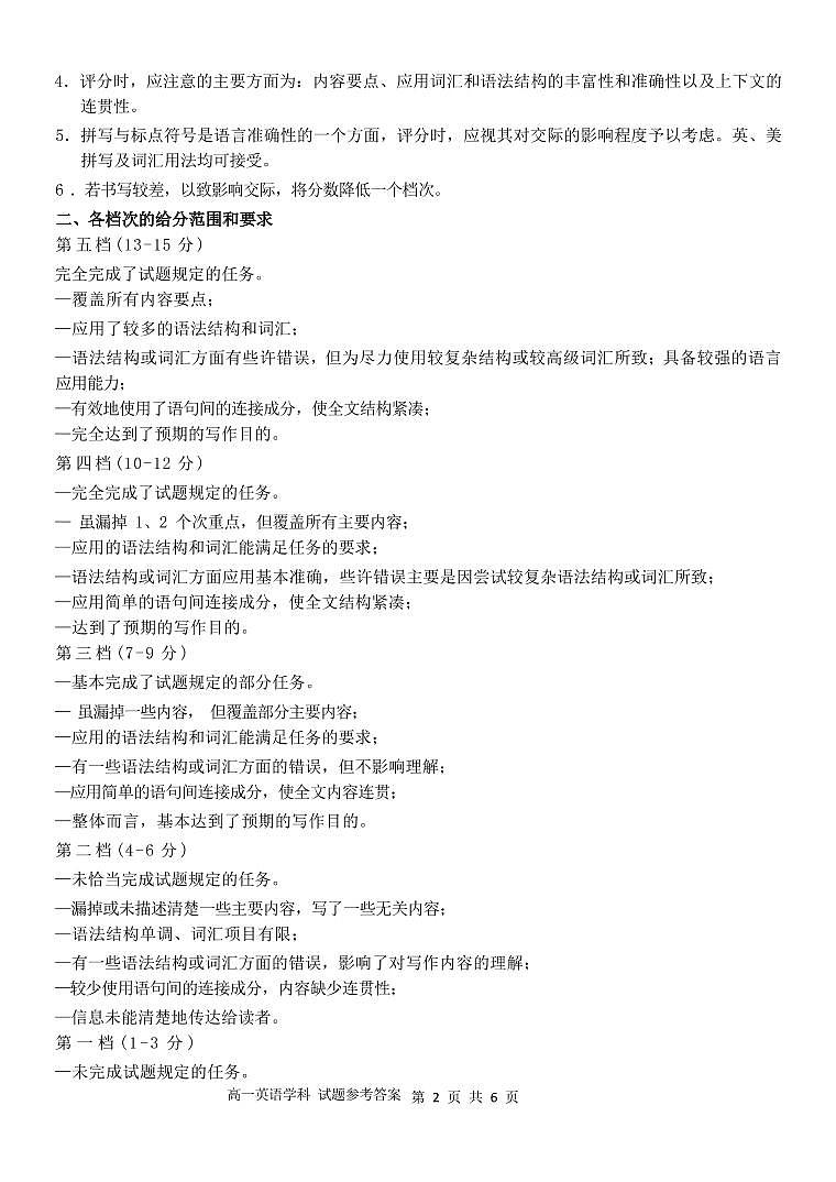 浙江省台州市山海协作体2022-2023学年高一下学期4月期中联考英语试题02