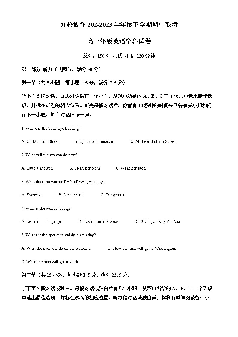精品解析:江西省赣州市九校协作体2021-2022学年高一下学期期中考试英语试题01