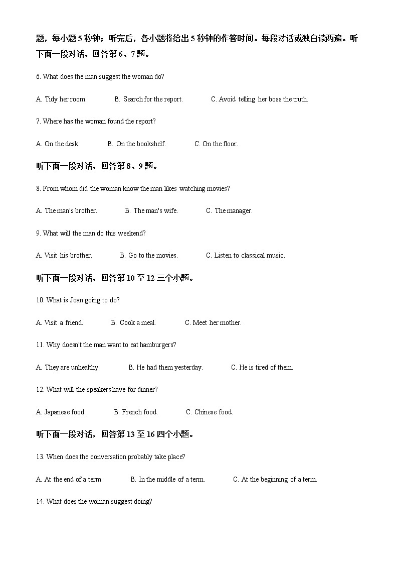 精品解析:江西省赣州市九校协作体2021-2022学年高一下学期期中考试英语试题02