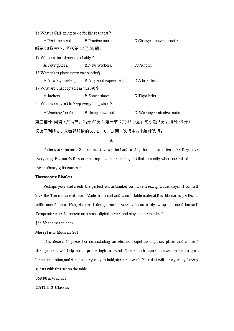 山西省太原市2023年高三年级模拟考试(二)第3页