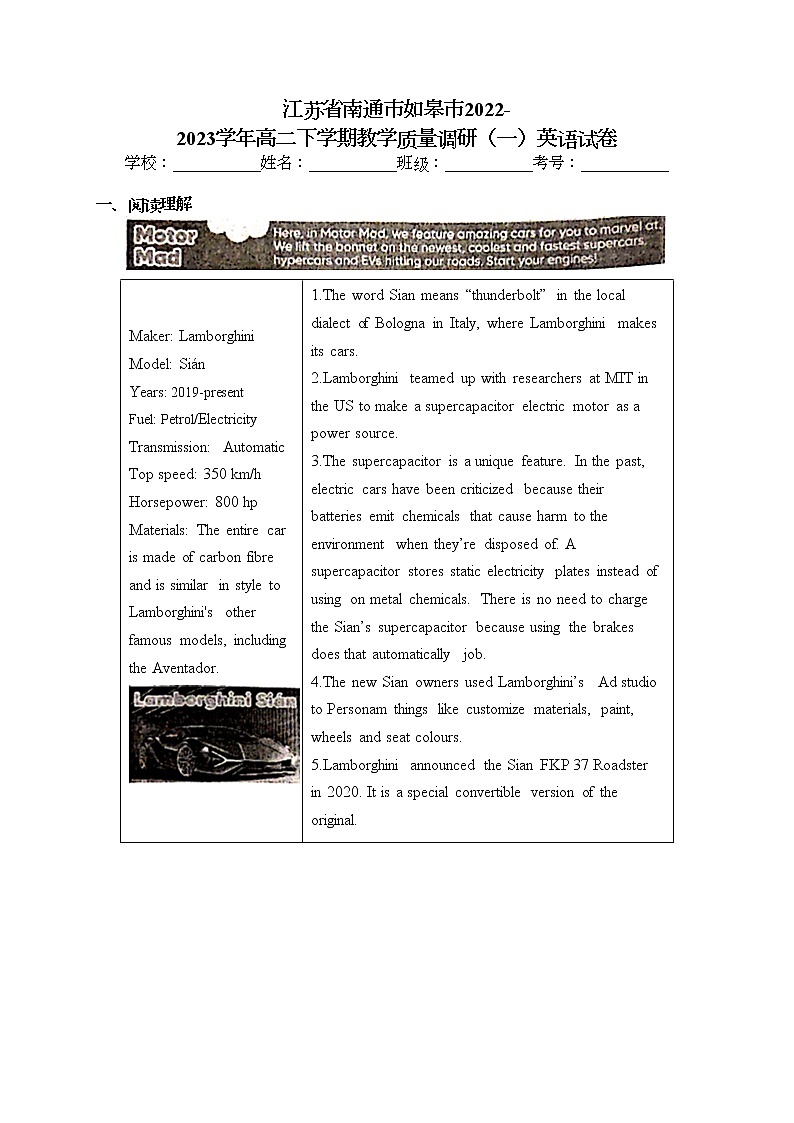 江苏省南通市如皋市2022-2023学年高二下学期教学质量调研(一)英语试卷(含答案)01