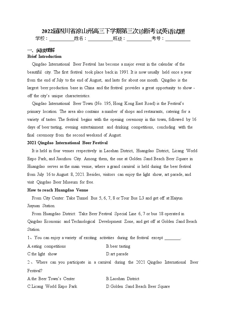 2022届四川省凉山州高三下学期第三次诊断考试英语试题(含答案)01