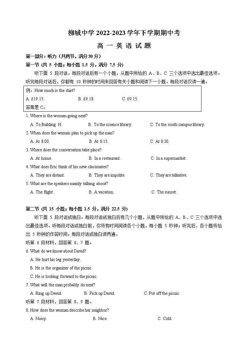 福建省南安市柳城中学2022-2023学年高一下学期4月期中英语试题01