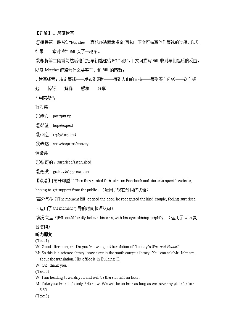 福建省南安市柳城中学2022-2023学年高一下学期4月期中英语试题02