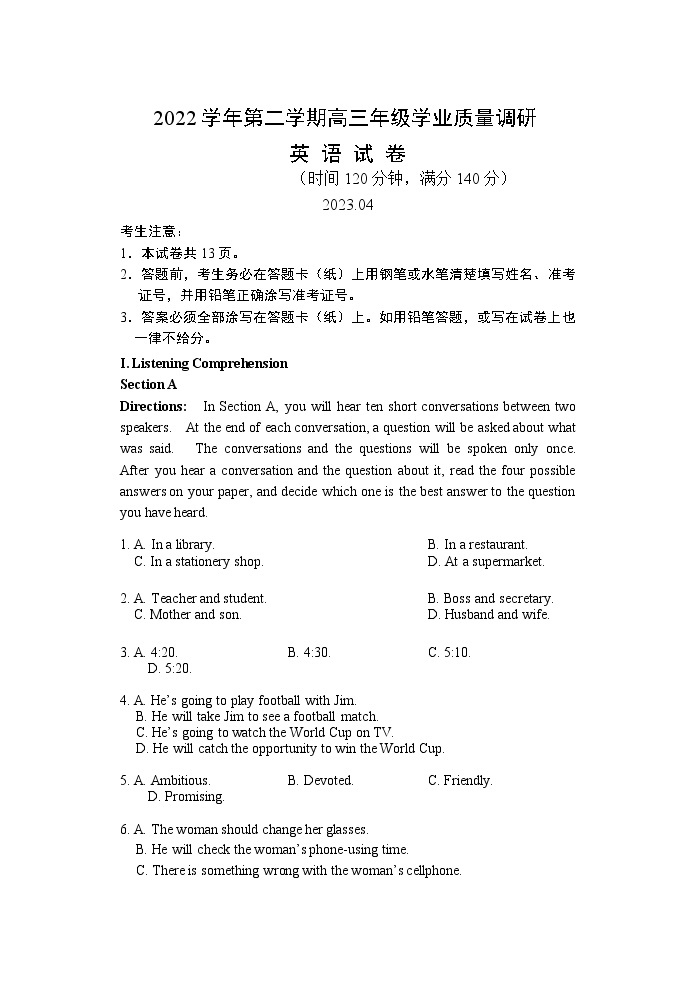 2023年上海市青浦区高三二模英语试卷含答案01
