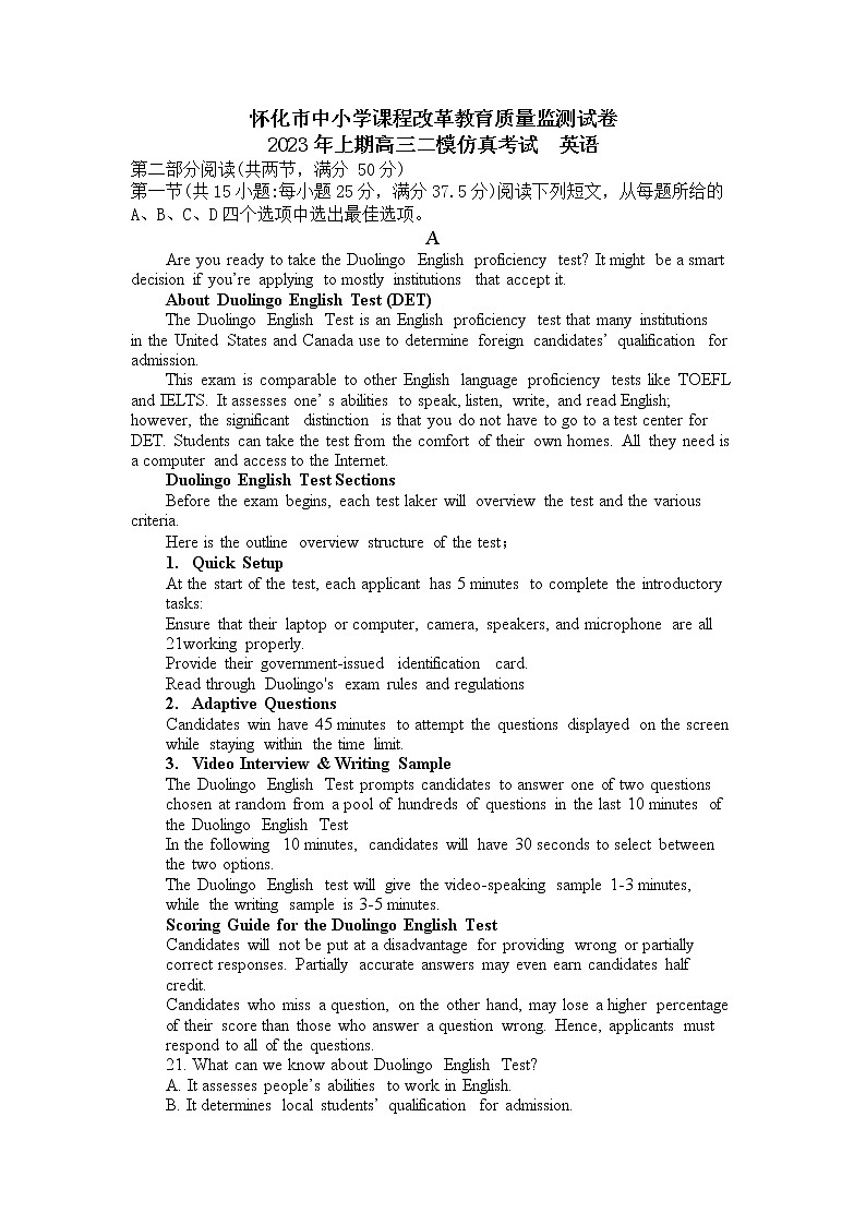 湖南省怀化市2023届高三英语下学期二模试题(Word版附答案)01