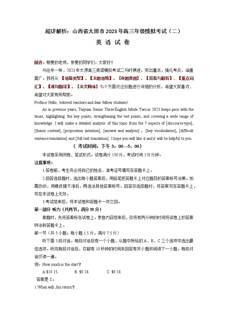 山西省太原市等2地2023届高三英语下学期二模试题(Word版附解析)01