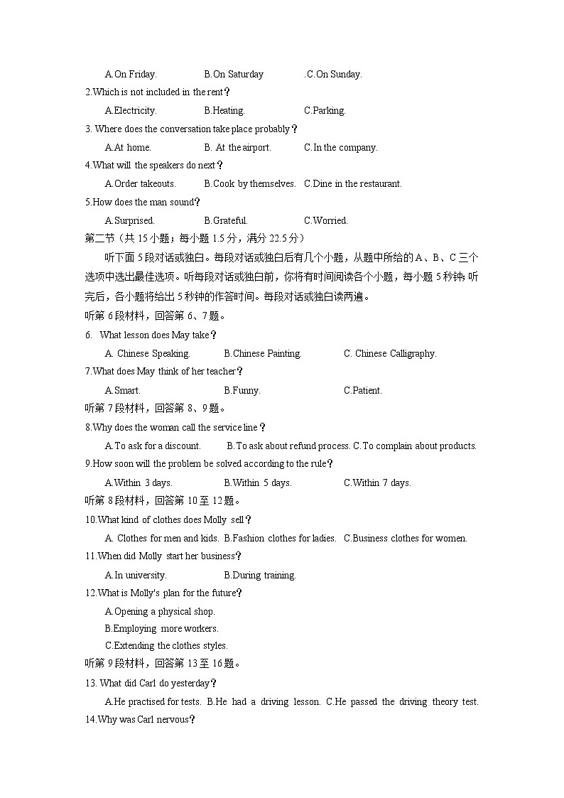 山西省太原市等2地2023届高三英语下学期二模试题(Word版附解析)02