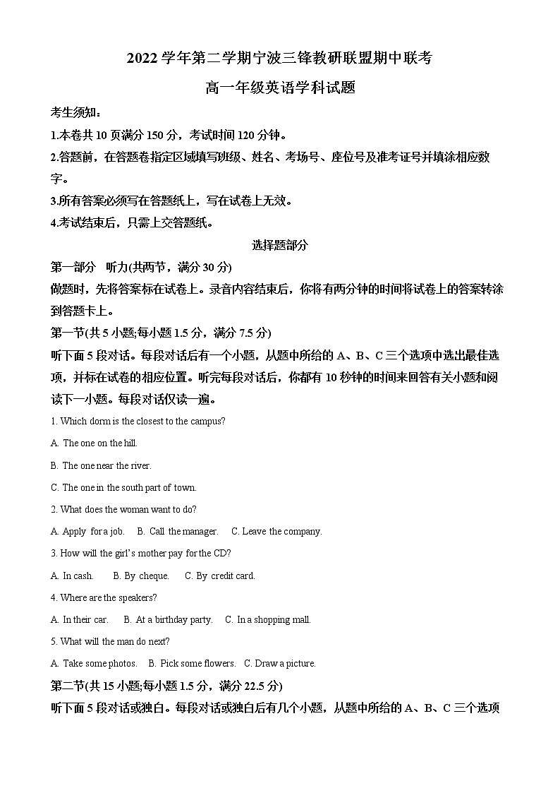 浙江省宁波三锋教研联盟2022-2023学年高一英语下学期期中联考试题(Word版附解析)01