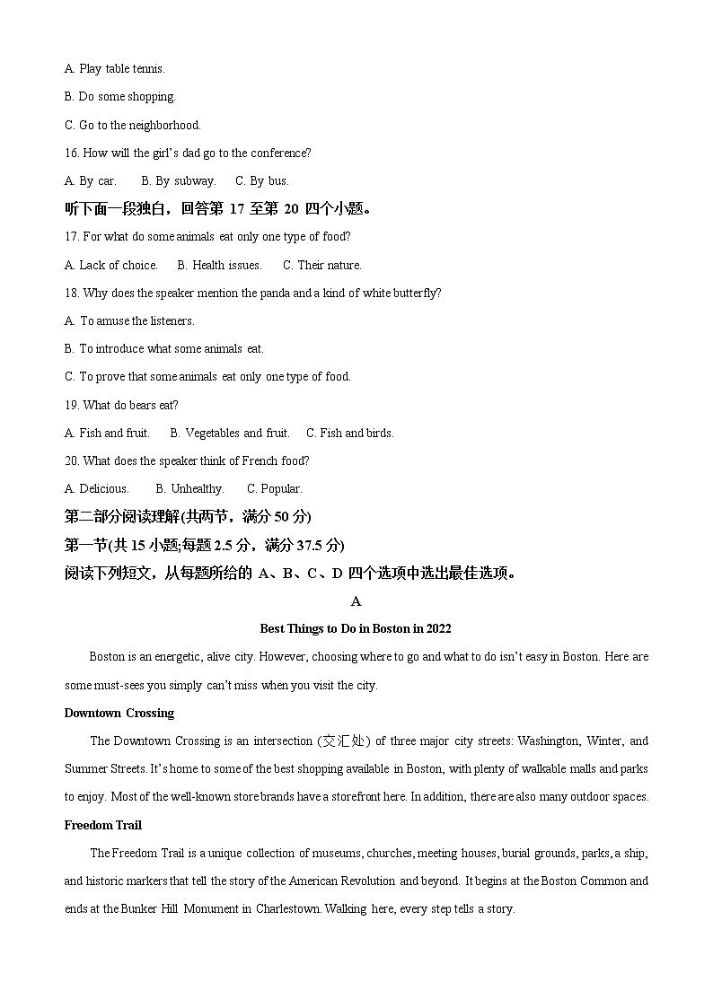 浙江省宁波三锋教研联盟2022-2023学年高一英语下学期期中联考试题(Word版附解析)03