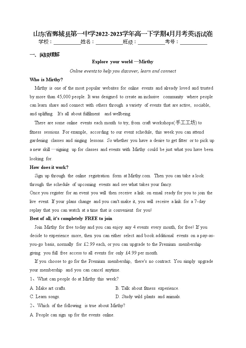 山东省鄄城县第一中学2022-2023学年高一下学期4月月考英语试卷（含答案）01