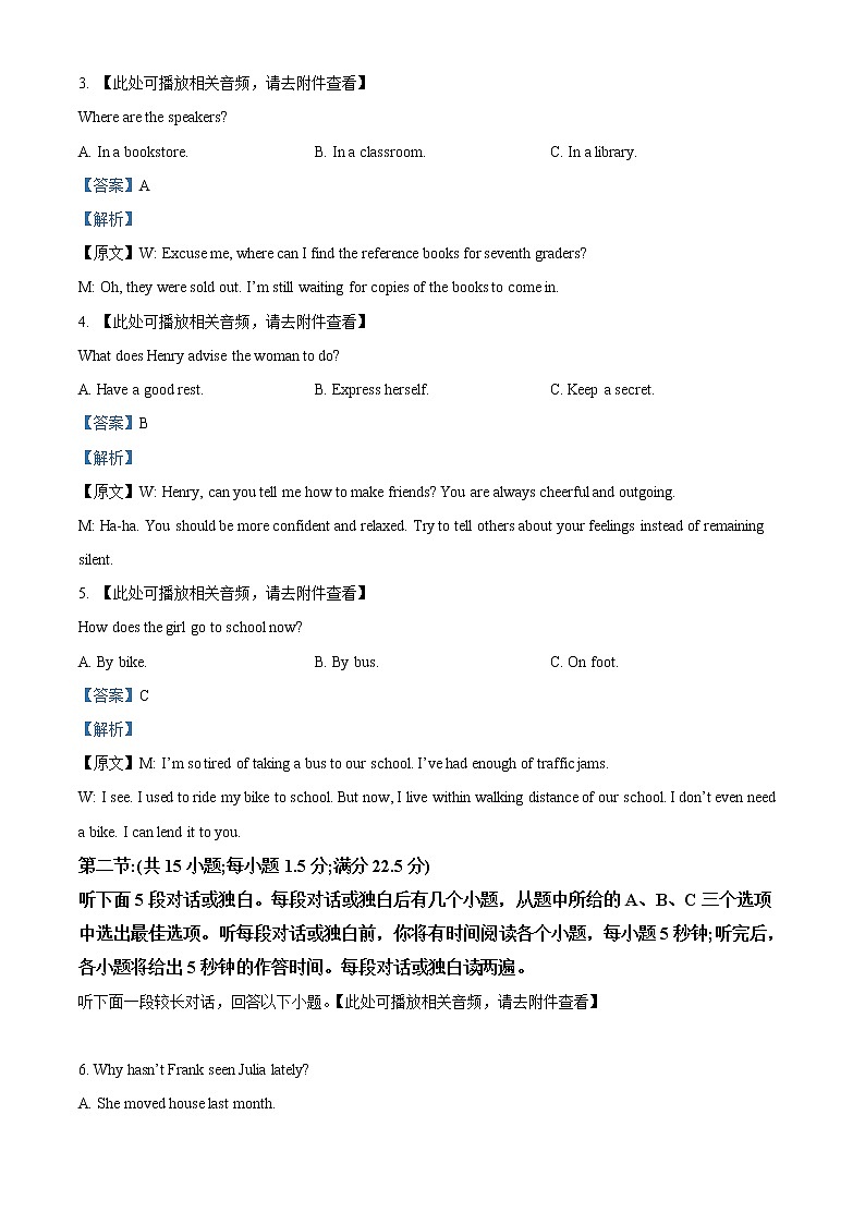 浙江省A9协作体2022-2023学年高一英语下学期期中联考试题(Word版附解析)02