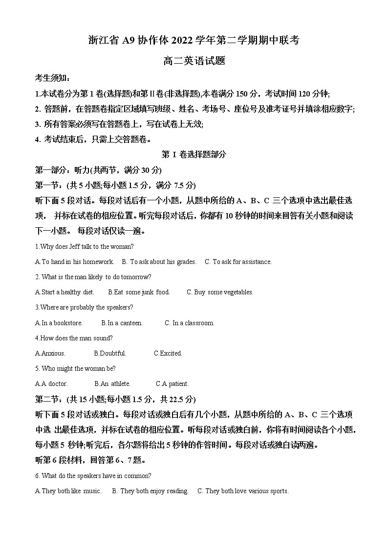浙江省A9协作体2022-2023学年高二英语下学期期中联考试题(Word版附解析)第1页