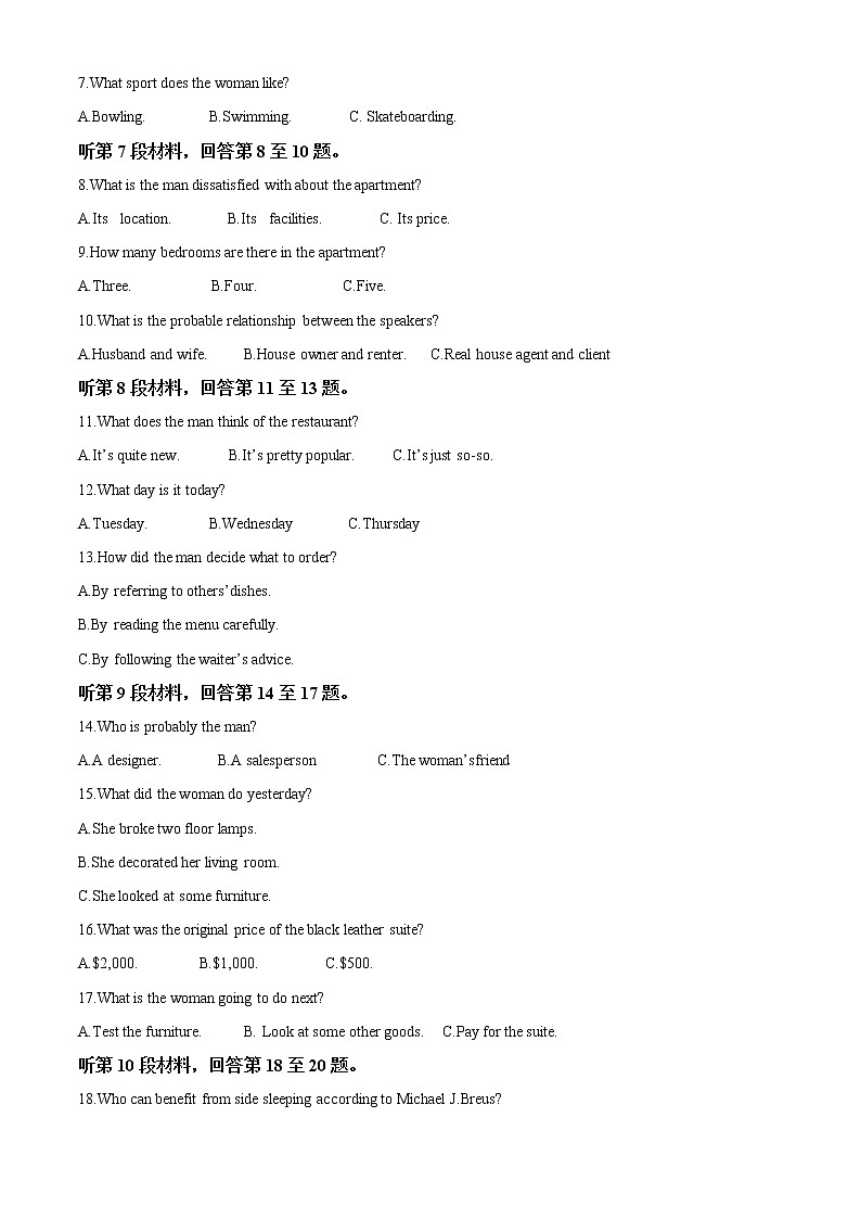 浙江省A9协作体2022-2023学年高二英语下学期期中联考试题(Word版附解析)第2页