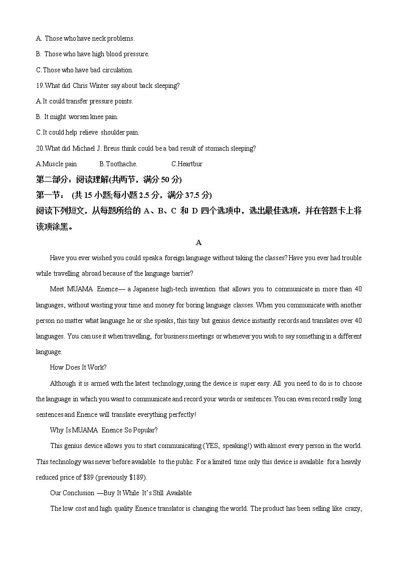 浙江省A9协作体2022-2023学年高二英语下学期期中联考试题(Word版附解析)第3页