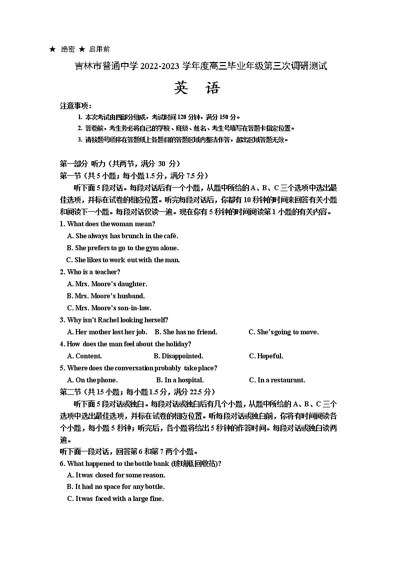 吉林省吉林市普通中学2023届高三英语下学期第三次调研测试试卷(Word版附解析)第1页