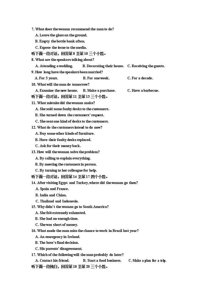 吉林省吉林市普通中学2023届高三英语下学期第三次调研测试试卷(Word版附解析)第2页