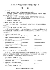 四川省成都市第七中学2022-2023学年高三英语下学期三诊模拟试题（Word版附答案）