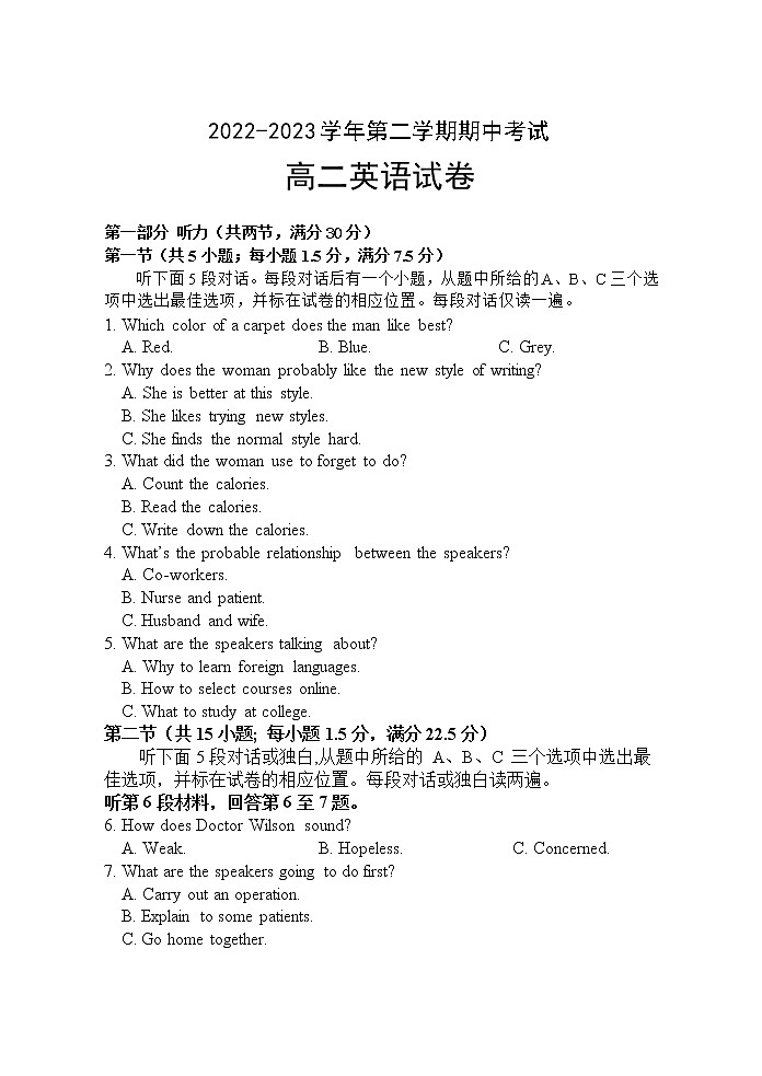 2022-2023学年第二学期期中考试高二英语试卷第1页