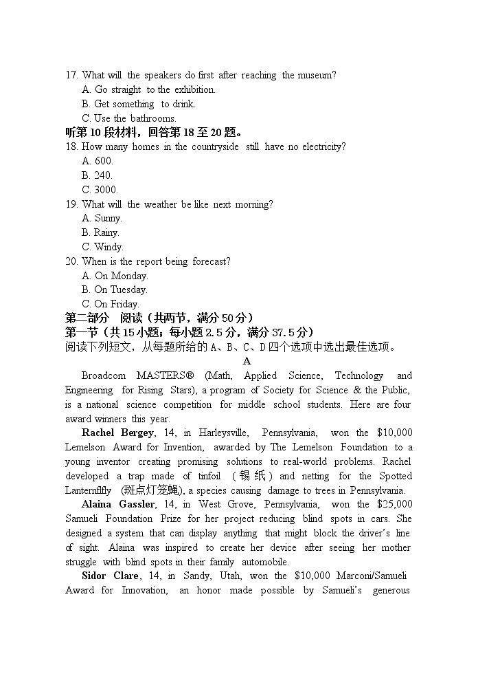 2022-2023学年第二学期期中考试高二英语试卷第3页