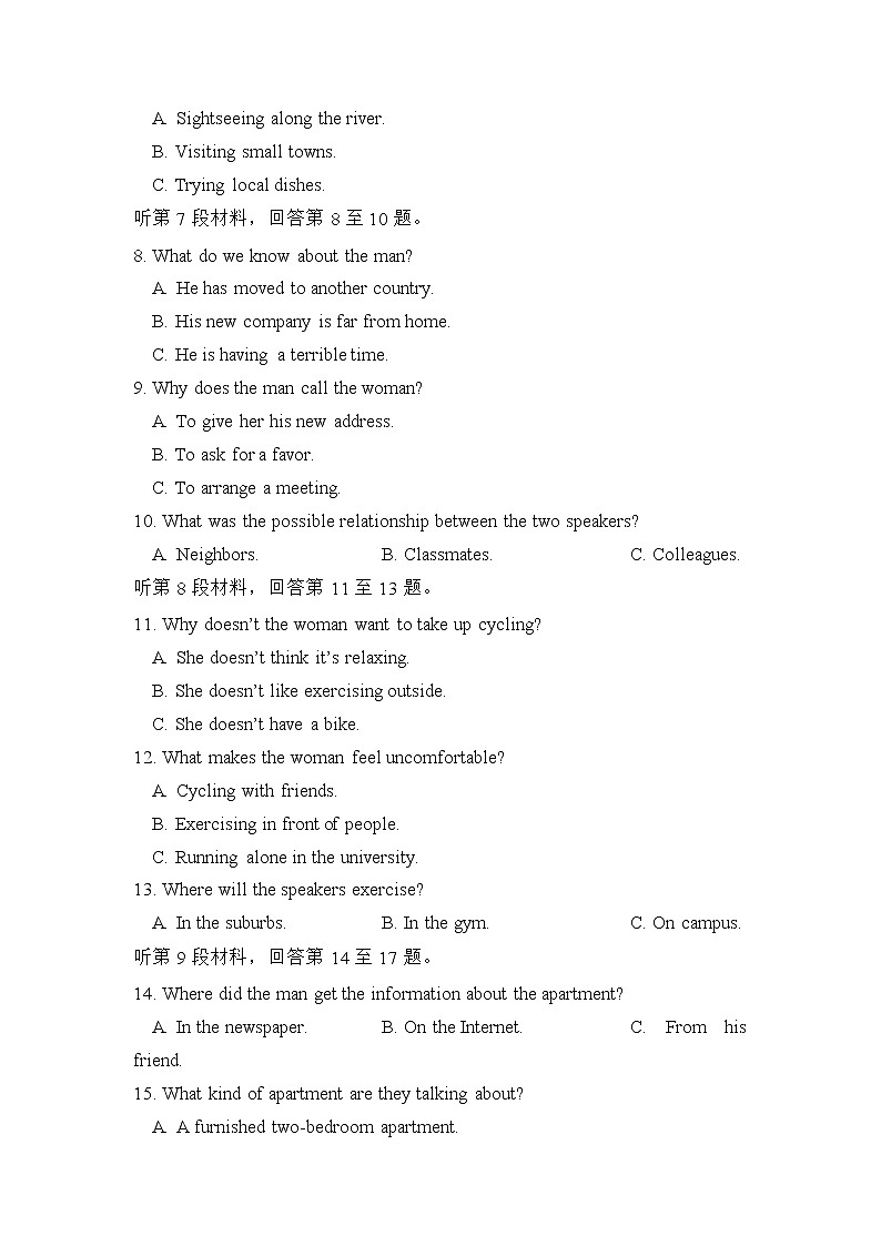 四川省资阳市乐至中学2022-2023学年高一下学期期中考试英语试题第2页