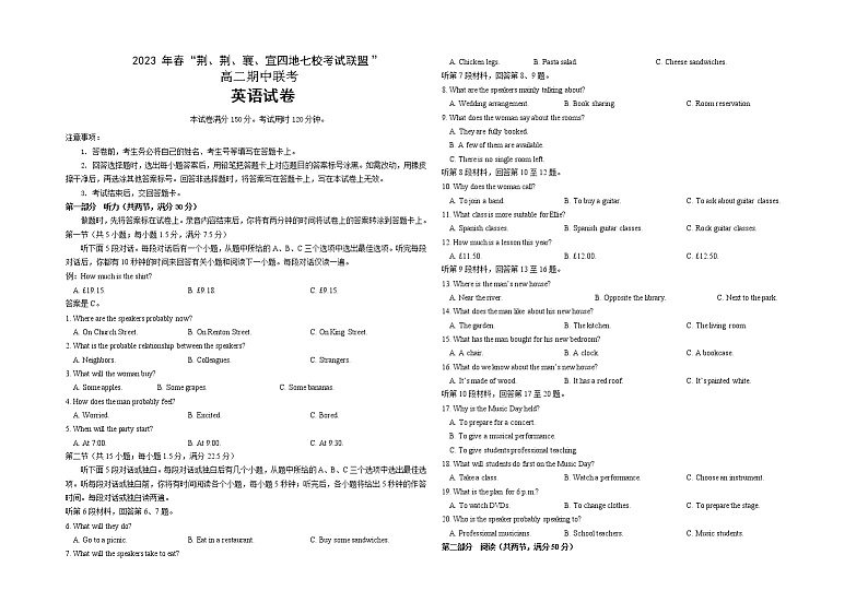 湖北省荆荆襄宜四地七校2022-2023学年高二英语下学期期中联考试题(Word版附解析)01