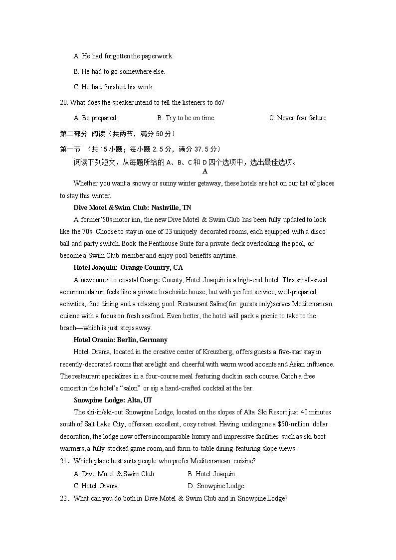 湖北省武汉市部分重点中学2022-2023学年高二英语下学期期中联考试卷(Word版附答案)第3页