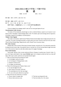 湖南省长沙市雅礼中学2022-2023学年高二英语下学期期中考试试题（Word版附答案）