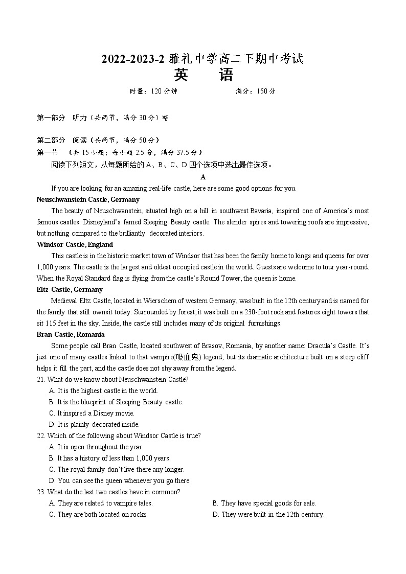 湖南省长沙市雅礼中学2022-2023学年高二英语下学期期中考试试题（Word版附答案）01