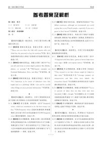 江西省赣抚吉十一校联盟体2023届高三4月联考英语试卷