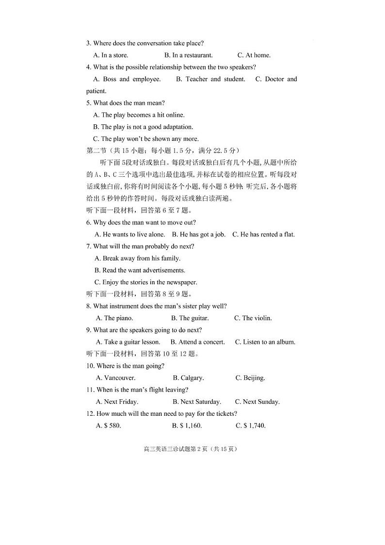 2023届四川省遂宁市高三下学期第三次诊断考试 英语第2页